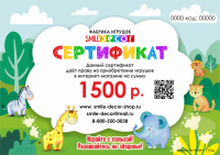 сертификат 1500
